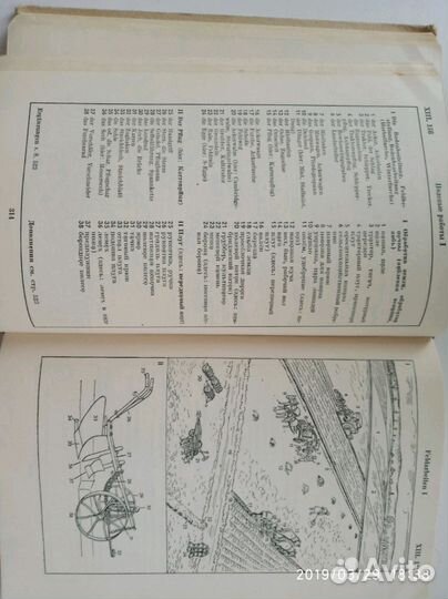 Немецко-Русский словарь с иллюстрациями