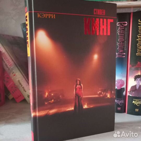 Стивен кинг кэрри