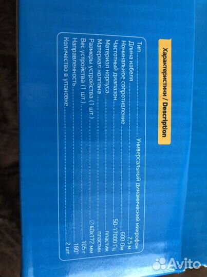 Микрофоны 2 шт