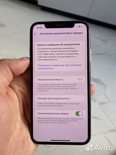 iPhone X, 256 ГБ