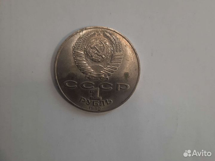 Монета СССР Чайковский