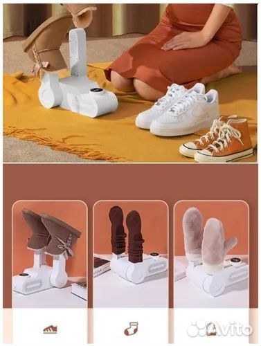 Сушилка для обуви