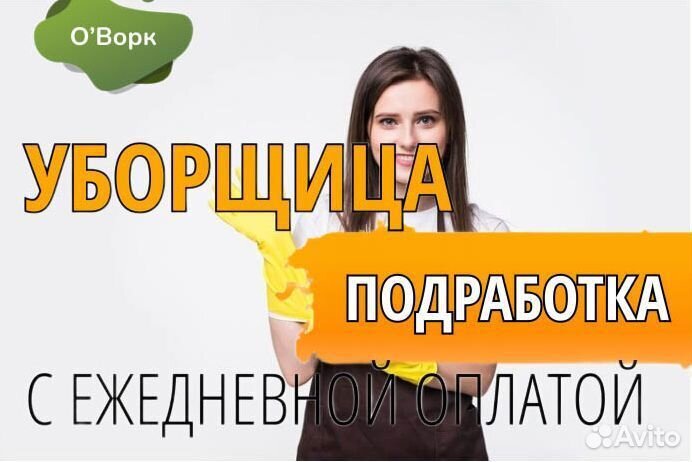 Уборщик. mu987