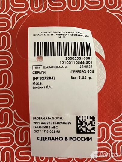 Серьги