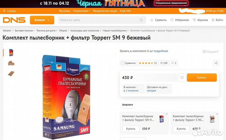 Мешки SM9 для пылесосов Samsung