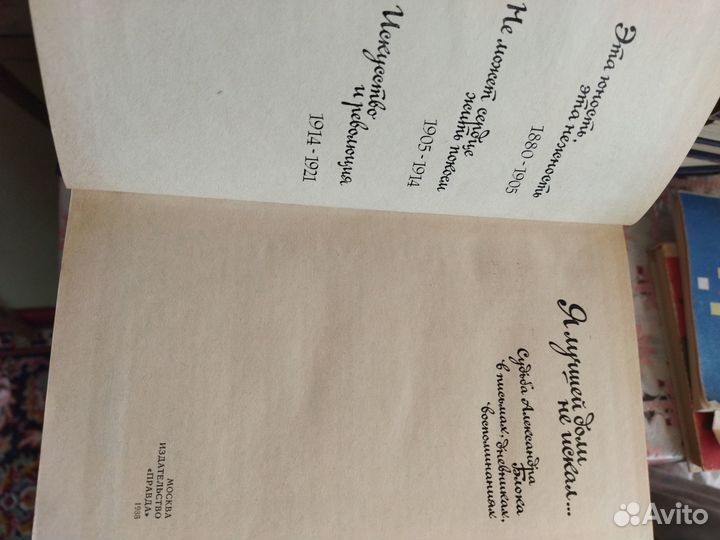 А. С. Пушкин, А. Блок