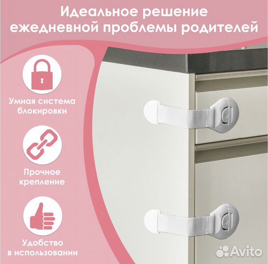 Защита для детей для мебели