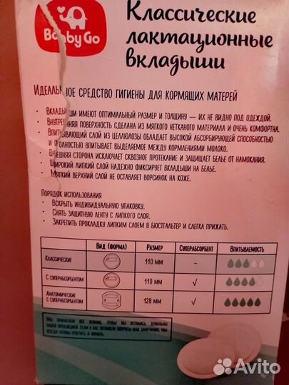 Молокоотсос ручной, лактацион. вкладыши, вещи