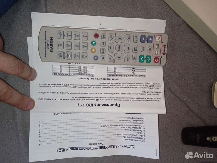 Пульты дистанционного управления