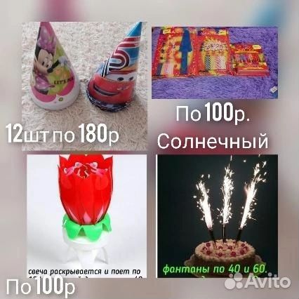 Воздушные шары
