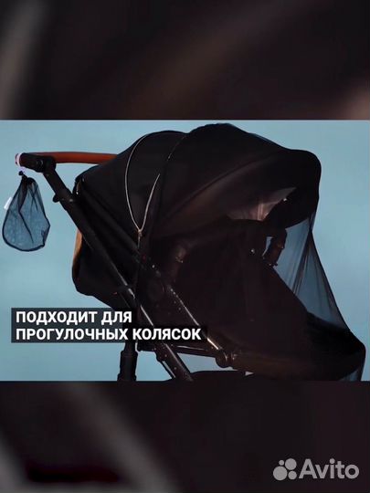 Москитная сетка на прогулочную коляску Valko baby