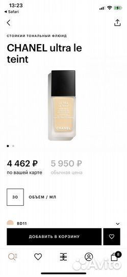 Крем тональный chanel Ultra Le teint, B30