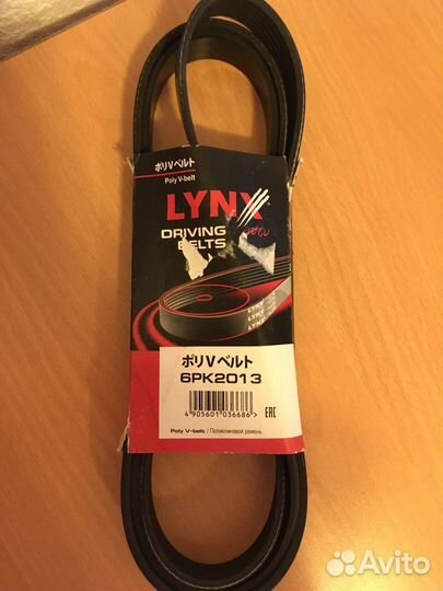 Ремень поликлиновой lynx 6PK2013