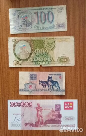 Боны СССР и разных стран