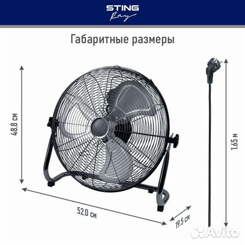 Промышленный напольный вентилятор Stingray купить в Москве | Товары для ...