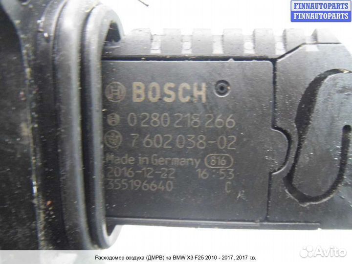 Дмрв Расходомер BMW X3 (F25), 2017 2.0 Бензин