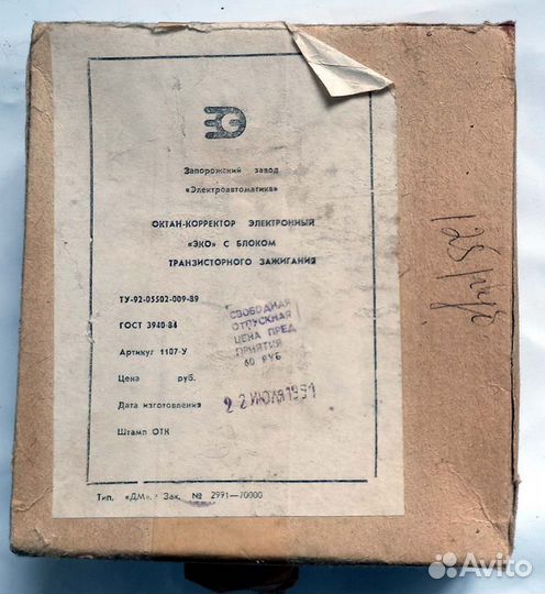 Октан корректор эко электронный с блоком зажигания