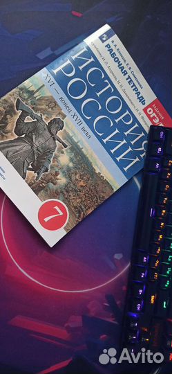 Рабочая тетрадь по истории