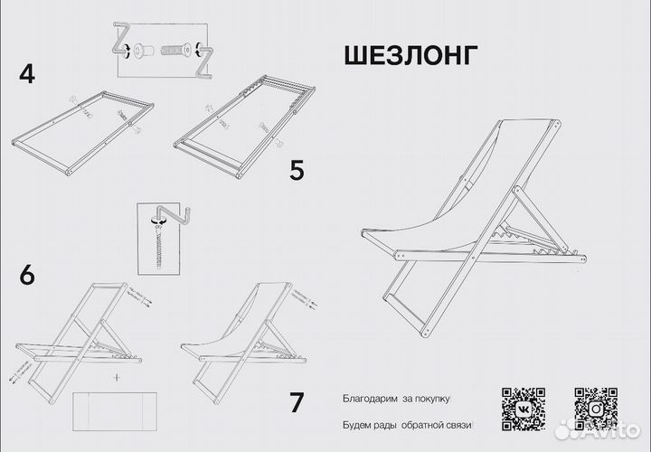 Шезлонг складной с текстильной подушкой