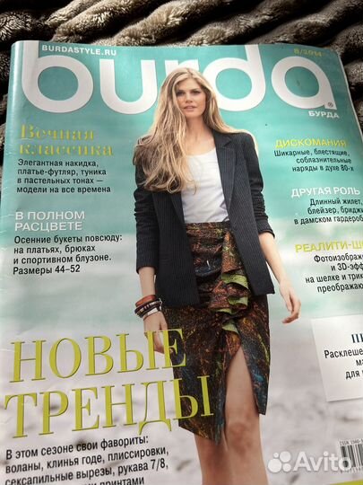 Журналы бурда