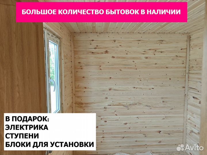 Хозблок Бытовка строительная