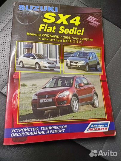 Руководство по ремонту и эксплуатации