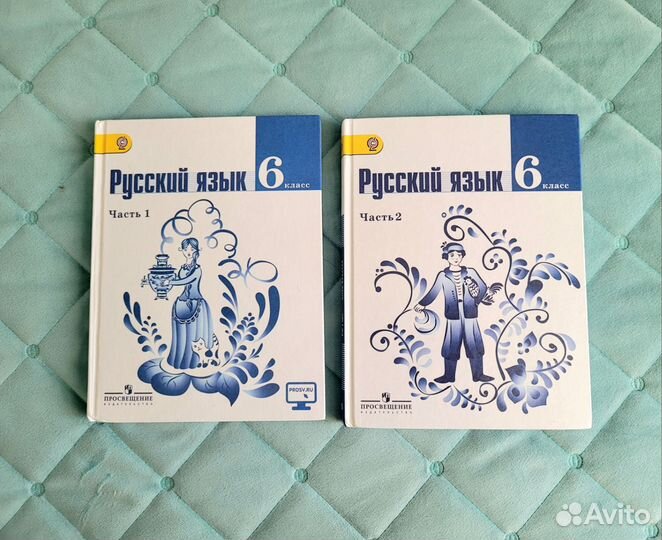 Учебники 6 класс