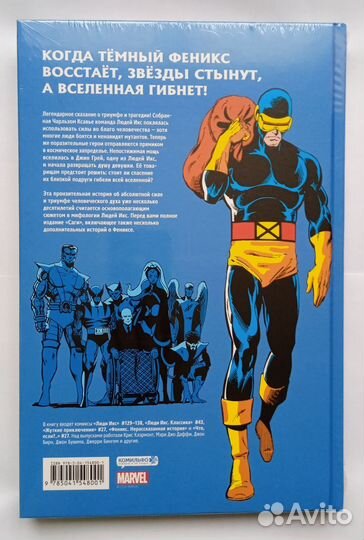 Комиксы X-Men