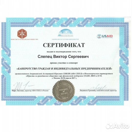 Банкротство физических лиц в рассрочку