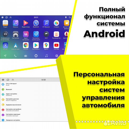 Магнитола для авто универсальная андроид 9 дюймов