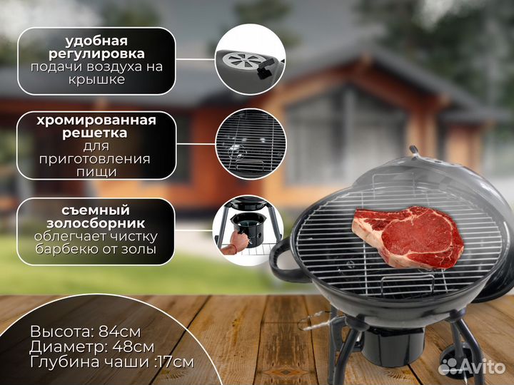 Гриль мангал барбекю
