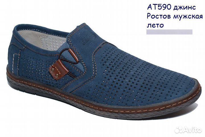 Ботинки мужские летние 44 размер