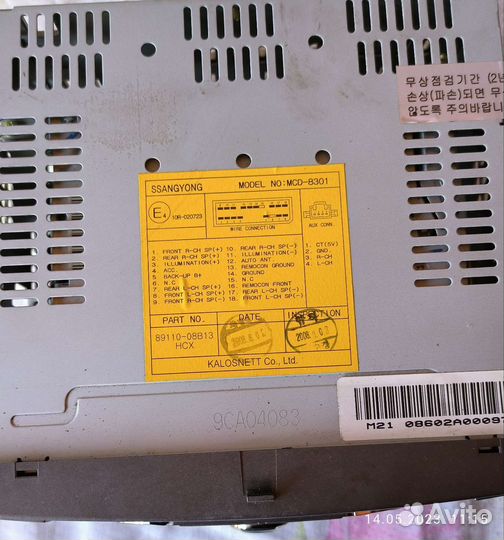 Автомагнитола