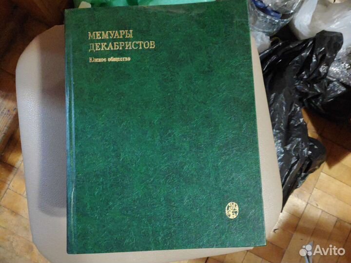 Декабристы (собрание литературы)