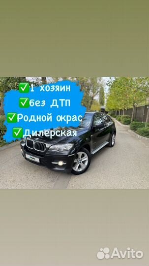 BMW X6 3.0 AT, 2010, 188 000 км