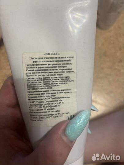 Крем для рук