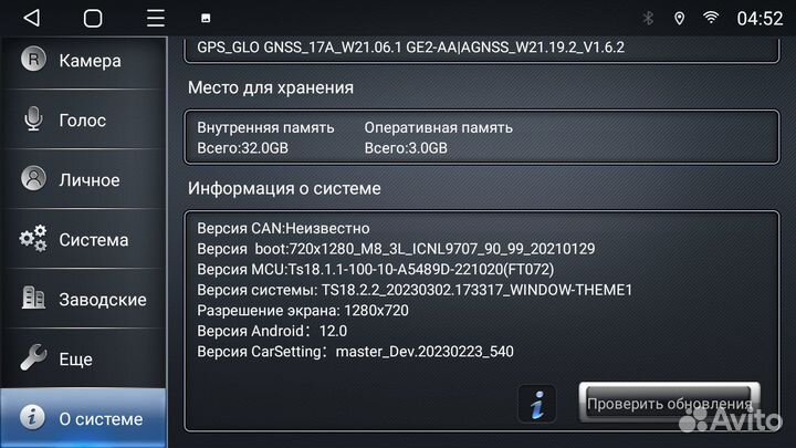 Мультимедиа Toyota Ipsum Android 12 3+32Gb
