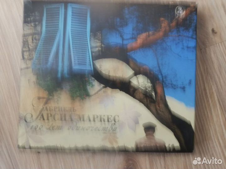 Сd книга Г.Г.маркес 9дисков ''союз 2004''