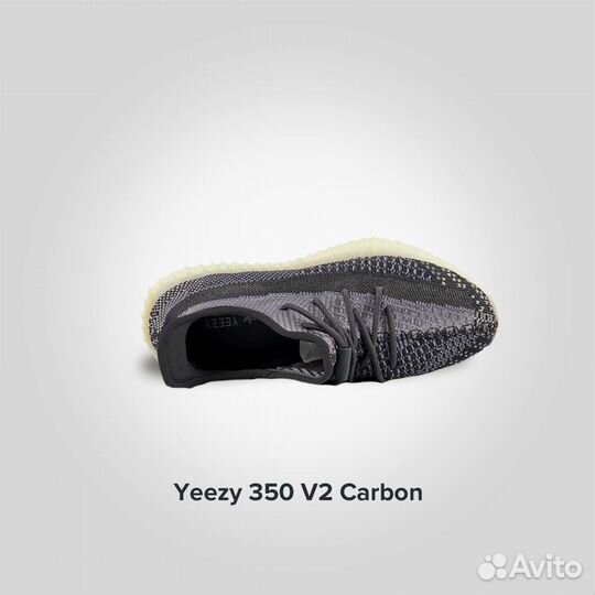 Кроссовки Adidas Yeezy Carbon (Изи 350) Оригинал