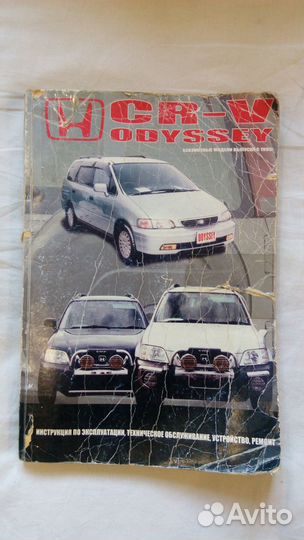 Книги по ремонту автомобилей honda