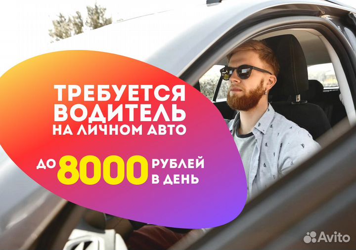 Начни карьеру в Яндекс Go