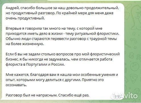 Контент-Менеджер/Администратор Телеграм