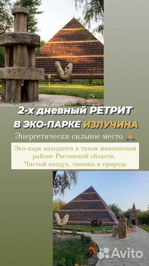 Женский ретрит