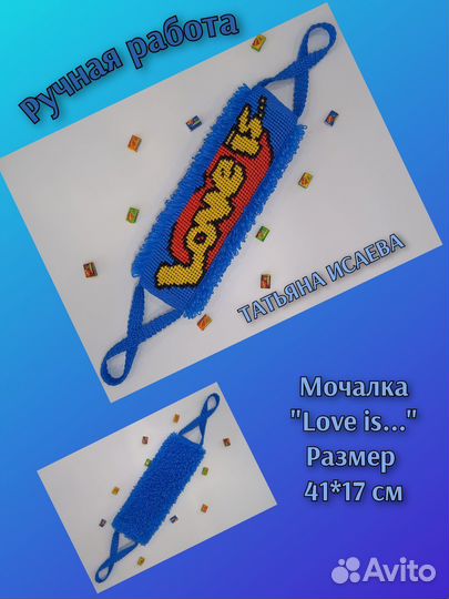 Мочалка ручной работы