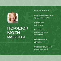 Курсовые, дипломные, рефераты: помогу оформить, Томск