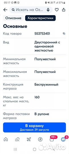 Матрас ортопедический 140х200 безпружинный