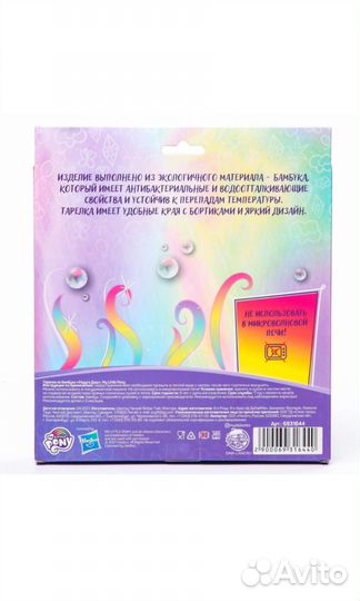 Тарелка детская из бамбука новая