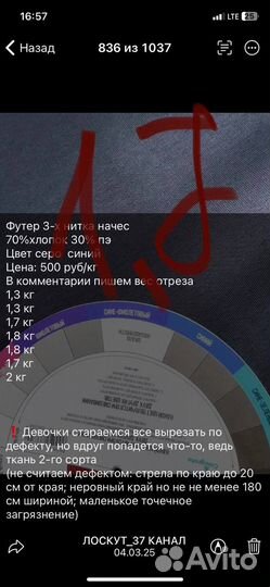 Ткань 10 шт ск8