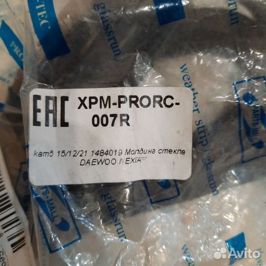 Молдинг заднего стекла