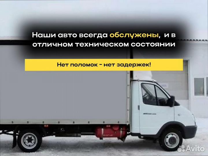 Перевозка грузов фуры, грузовики от 200км